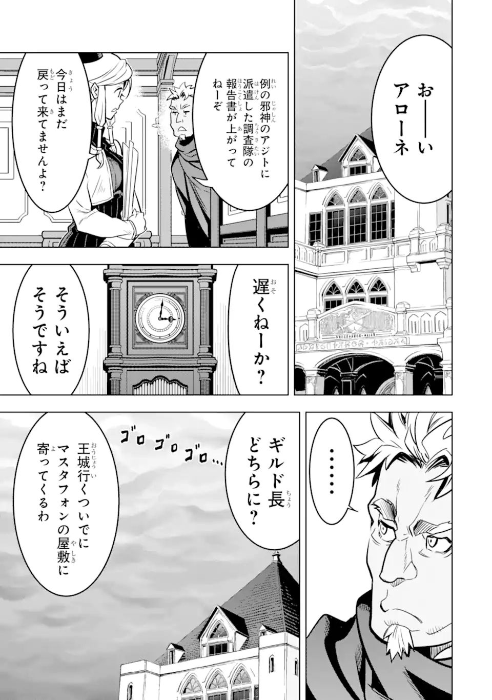 ここは俺に任せて先に行けと言ってから10年がたったら伝説になっていた。 - raw - 第25.1話 - https://jpee.aabb.to/JPEE/60077/ihhs1rkgfkt.jpg