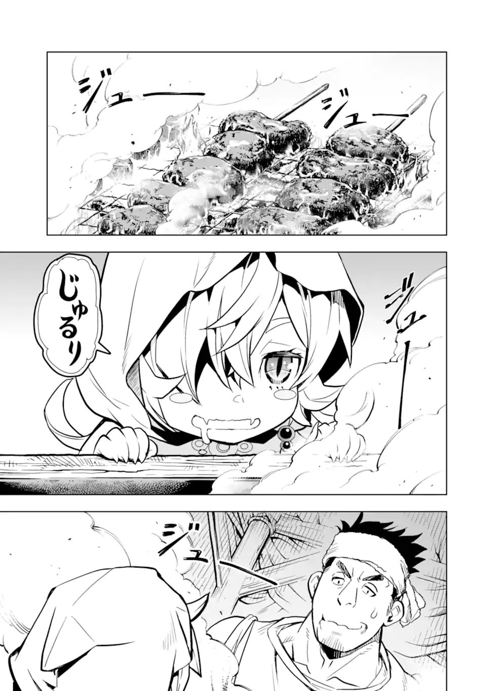 ここは俺に任せて先に行けと言ってから10年がたったら伝説になっていた。 - raw - 第25.1話 - https://jpee.aabb.to/JPEE/60077/kwg1pyltlh3.jpg