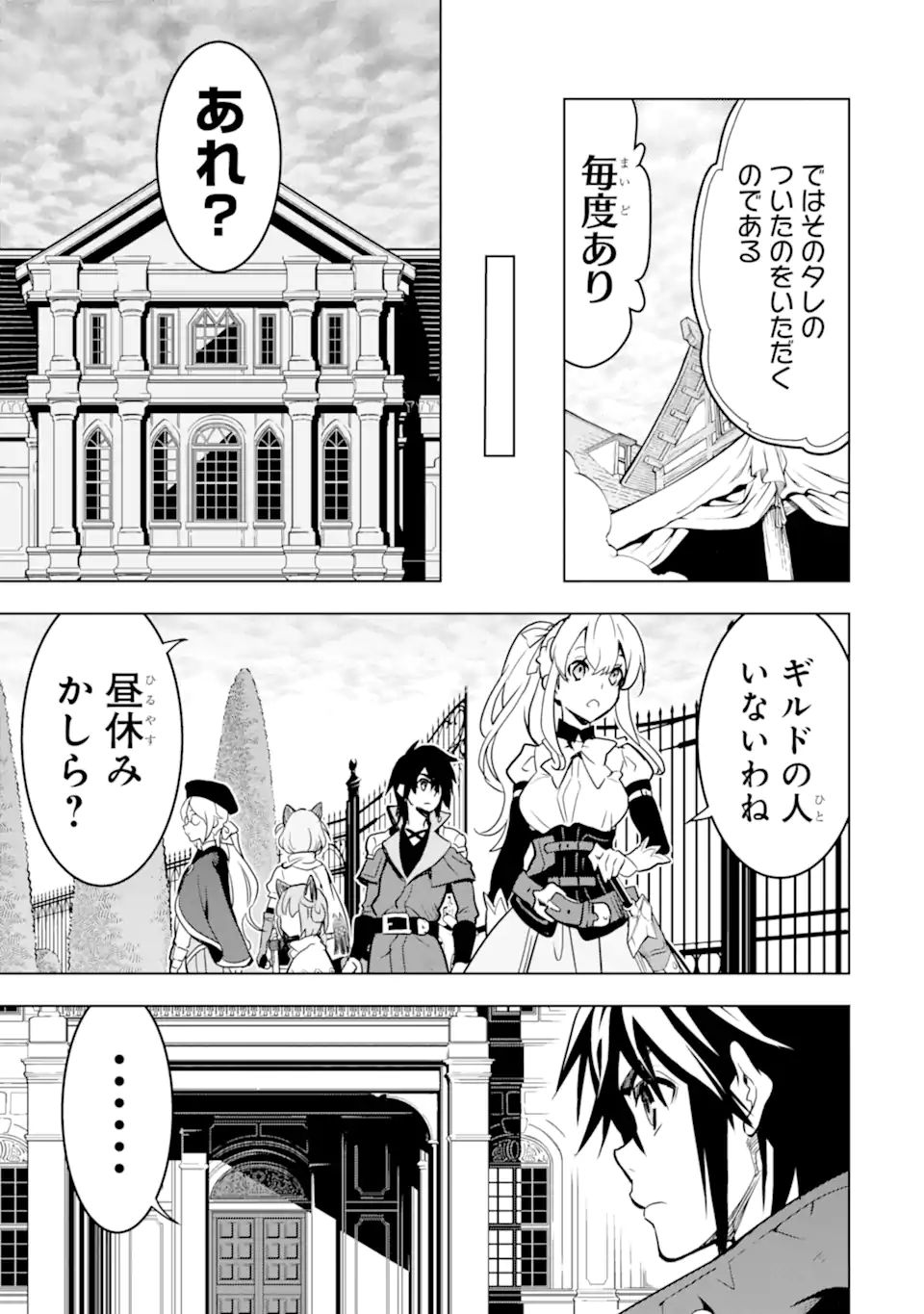 ここは俺に任せて先に行けと言ってから10年がたったら伝説になっていた。 - raw - 第25.1話 - https://jpee.aabb.to/JPEE/60077/l5umeuwtrww.jpg