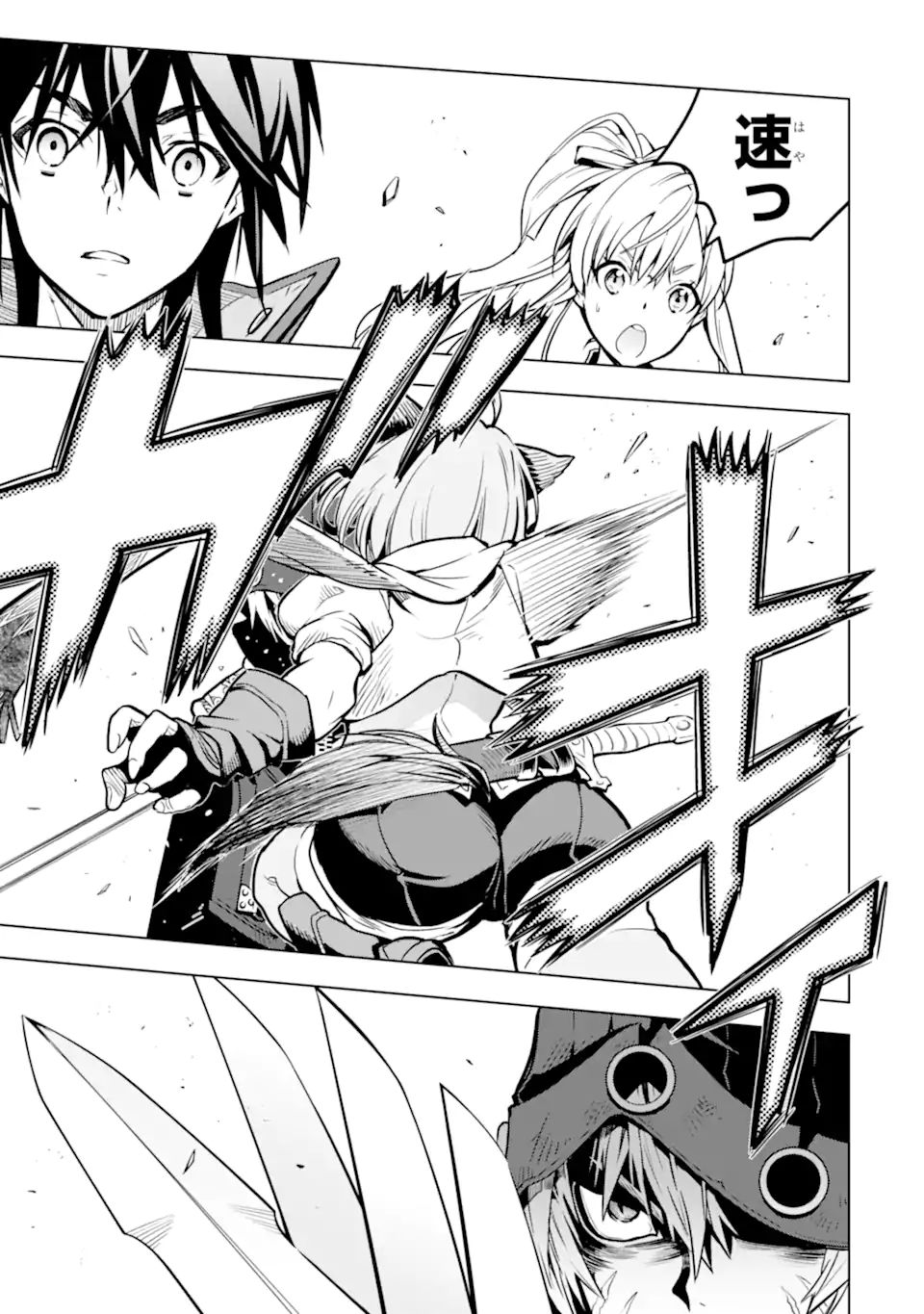 ここは俺に任せて先に行けと言ってから10年がたったら伝説になっていた。 - raw - 第25.1話 - https://jpee.aabb.to/JPEE/60077/ljdugcosp40.jpg