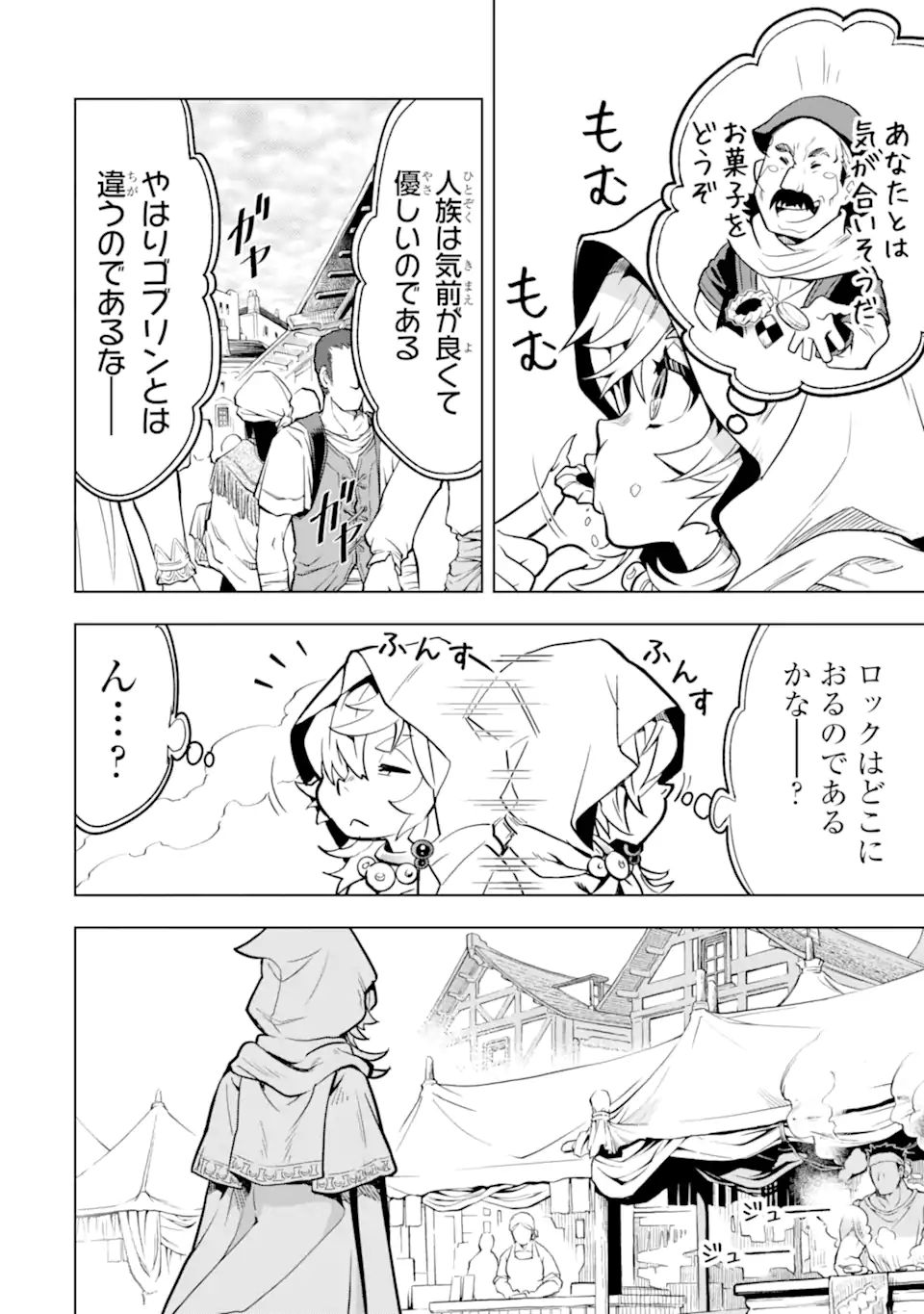 ここは俺に任せて先に行けと言ってから10年がたったら伝説になっていた。 - raw - 第25.1話 - https://jpee.aabb.to/JPEE/60077/lsjoanxtzu0.jpg