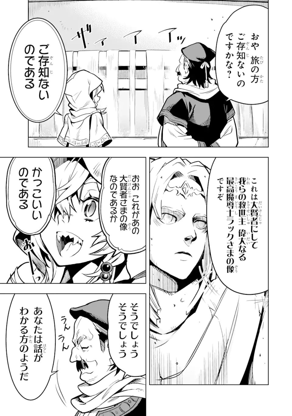 ここは俺に任せて先に行けと言ってから10年がたったら伝説になっていた。 - raw - 第25.1話 - https://jpee.aabb.to/JPEE/60077/ms4vrkjctaz.jpg