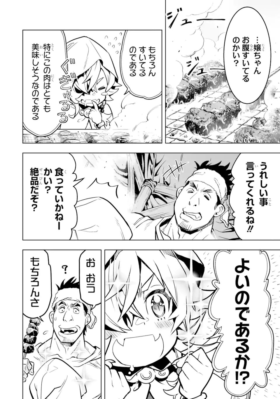 ここは俺に任せて先に行けと言ってから10年がたったら伝説になっていた。 - raw - 第25.1話 - https://jpee.aabb.to/JPEE/60077/nw5boztzlkn.jpg