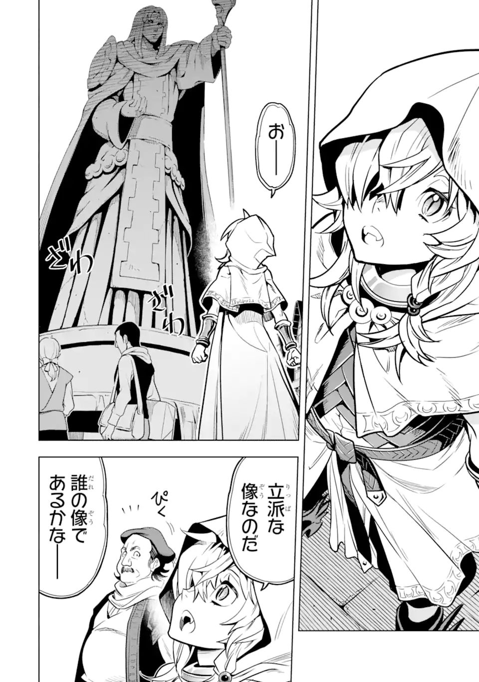 ここは俺に任せて先に行けと言ってから10年がたったら伝説になっていた。 - raw - 第25.1話 - https://jpee.aabb.to/JPEE/60077/rqlpn2fszeq.jpg