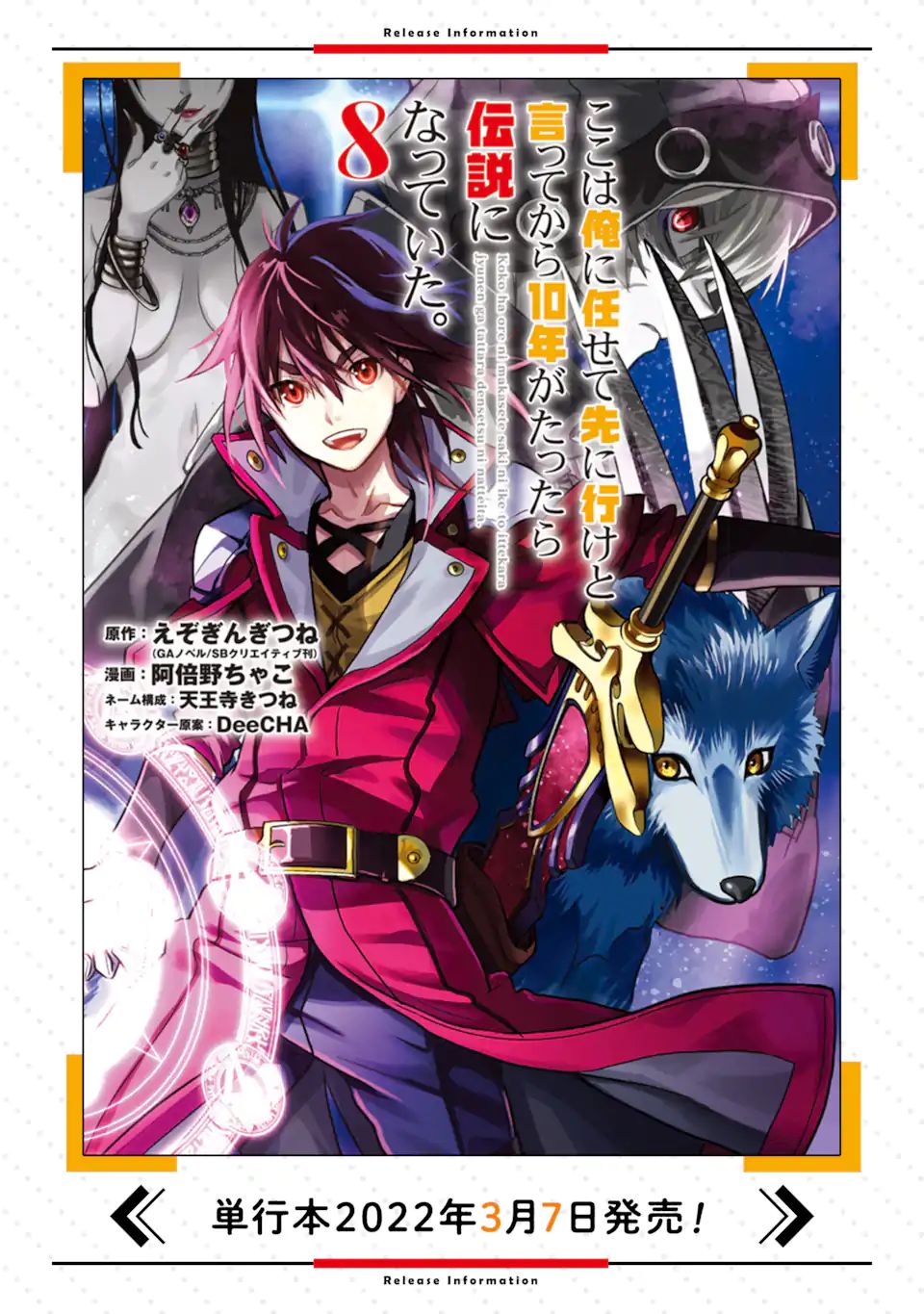 ここは俺に任せて先に行けと言ってから10年がたったら伝説になっていた。 - raw - 第24.3話 - https://jpee.aabb.to/JPEE/60079/1kowbo0qa3l.jpg
