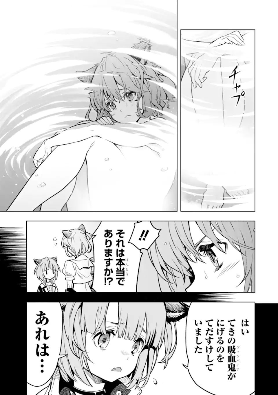 ここは俺に任せて先に行けと言ってから10年がたったら伝説になっていた。 - raw - 第24.3話 - https://jpee.aabb.to/JPEE/60079/c32nphwergc.jpg