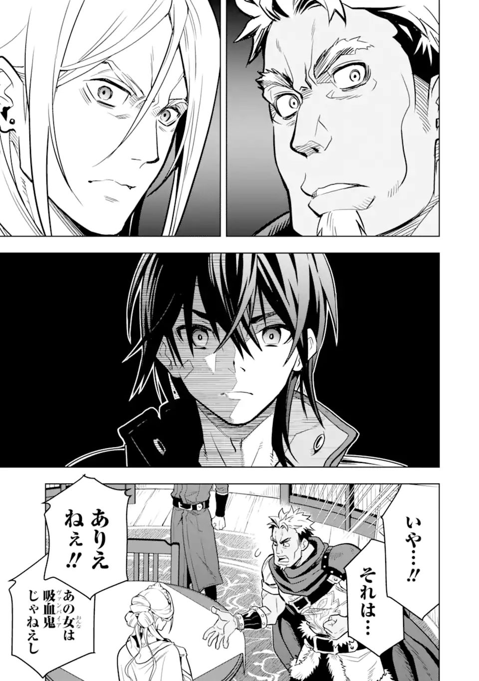 ここは俺に任せて先に行けと言ってから10年がたったら伝説になっていた。 - raw - 第24.3話 - https://jpee.aabb.to/JPEE/60079/emc0izuo5x2.jpg