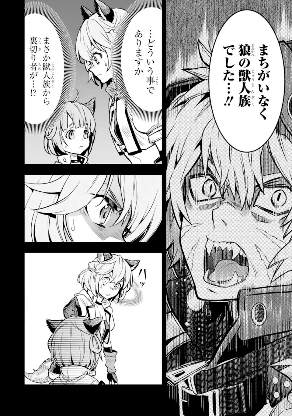 ここは俺に任せて先に行けと言ってから10年がたったら伝説になっていた。 - raw - 第24.3話 - https://jpee.aabb.to/JPEE/60079/emijl1lh0jo.jpg