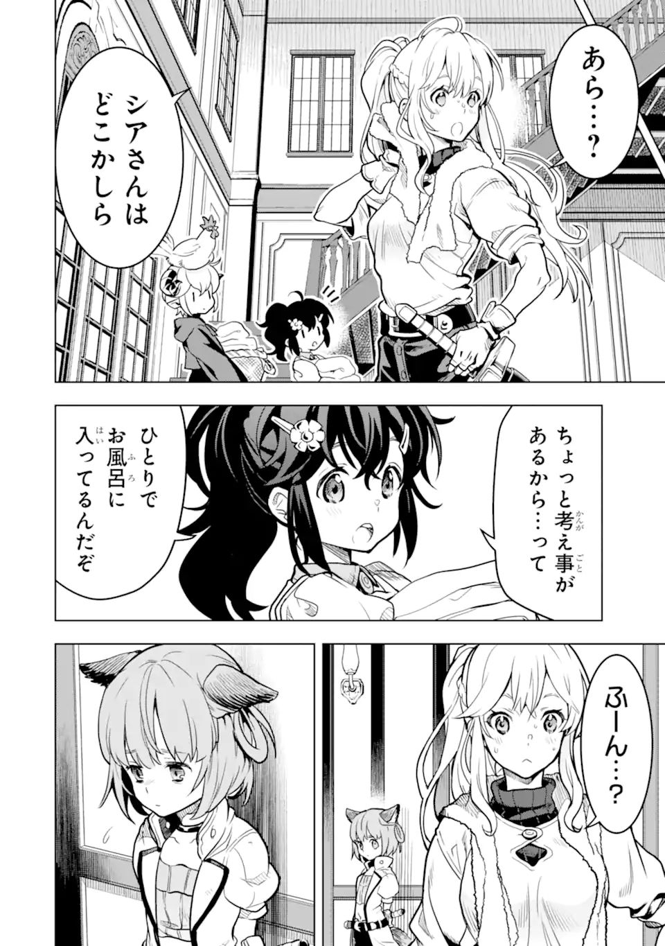 ここは俺に任せて先に行けと言ってから10年がたったら伝説になっていた。 - raw - 第24.3話 - https://jpee.aabb.to/JPEE/60079/iab4fbtcesv.jpg