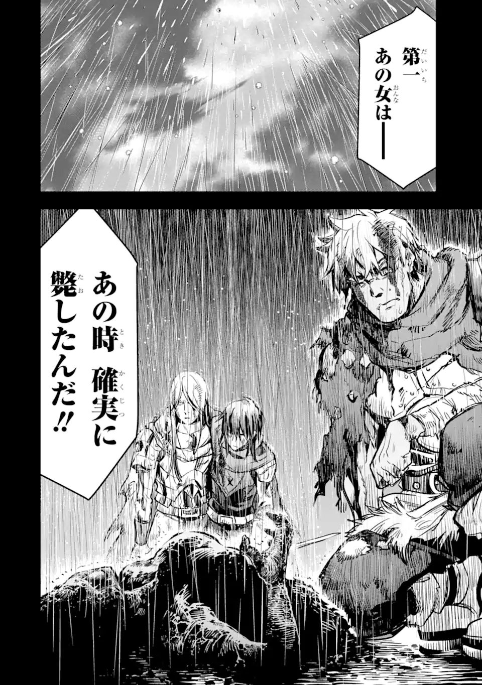 ここは俺に任せて先に行けと言ってから10年がたったら伝説になっていた。 - raw - 第24.3話 - https://jpee.aabb.to/JPEE/60079/il35uihps54.jpg
