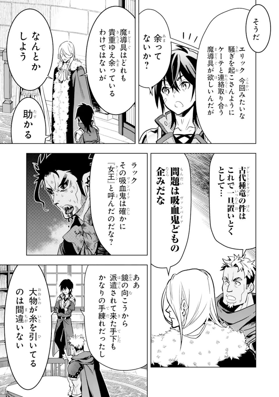 ここは俺に任せて先に行けと言ってから10年がたったら伝説になっていた。 - raw - 第24.3話 - https://jpee.aabb.to/JPEE/60079/q0etdj21ykx.jpg
