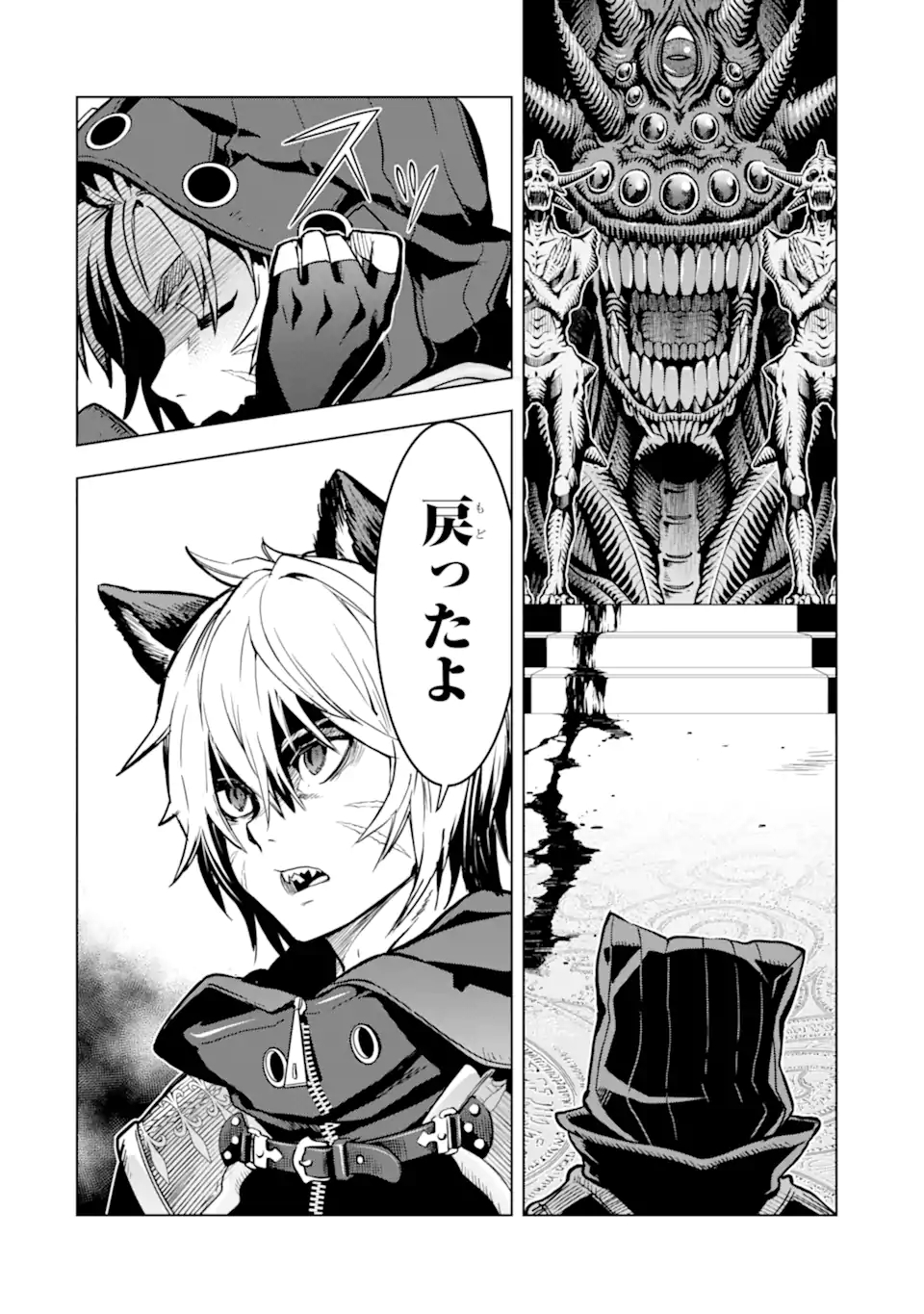 ここは俺に任せて先に行けと言ってから10年がたったら伝説になっていた。 - raw - 第24.2話 - https://jpee.aabb.to/JPEE/60096/2ki1d2lqxyo.jpg