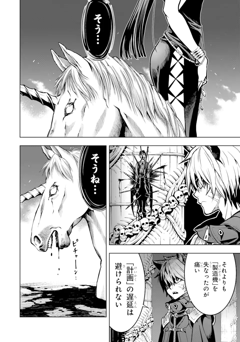 ここは俺に任せて先に行けと言ってから10年がたったら伝説になっていた。 - raw - 第24.2話 - https://jpee.aabb.to/JPEE/60096/bjp3331dznz.jpg