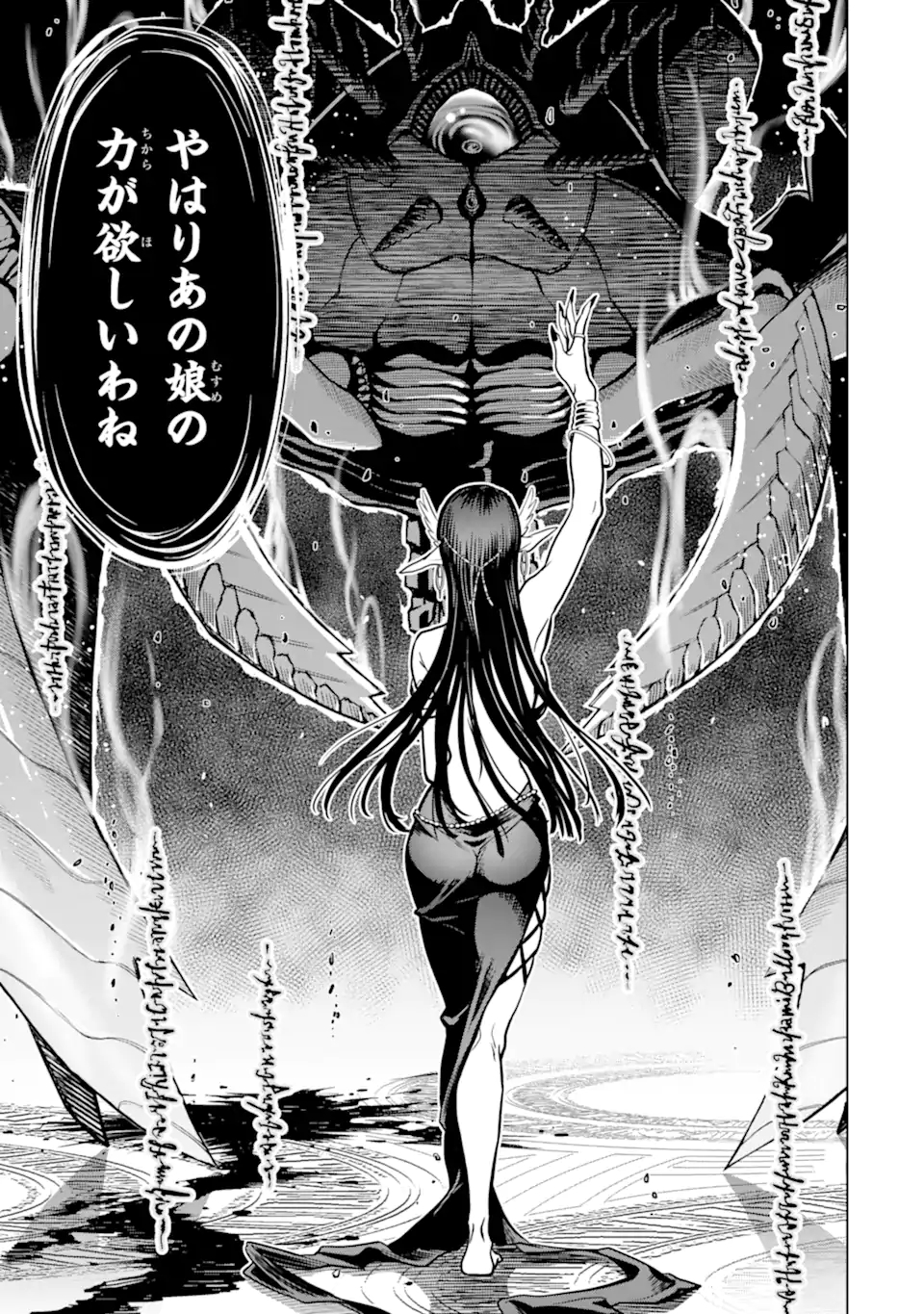 ここは俺に任せて先に行けと言ってから10年がたったら伝説になっていた。 - raw - 第24.2話 - https://jpee.aabb.to/JPEE/60096/br0zkopyckz.jpg