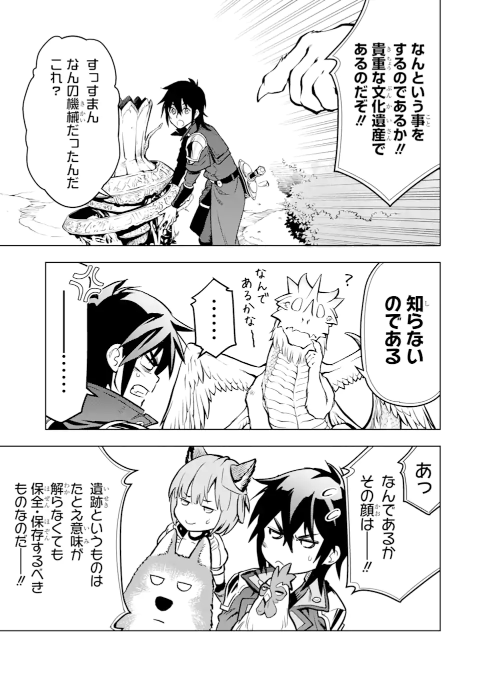 ここは俺に任せて先に行けと言ってから10年がたったら伝説になっていた。 - raw - 第24.2話 - https://jpee.aabb.to/JPEE/60096/iqcu0d4b53v.jpg