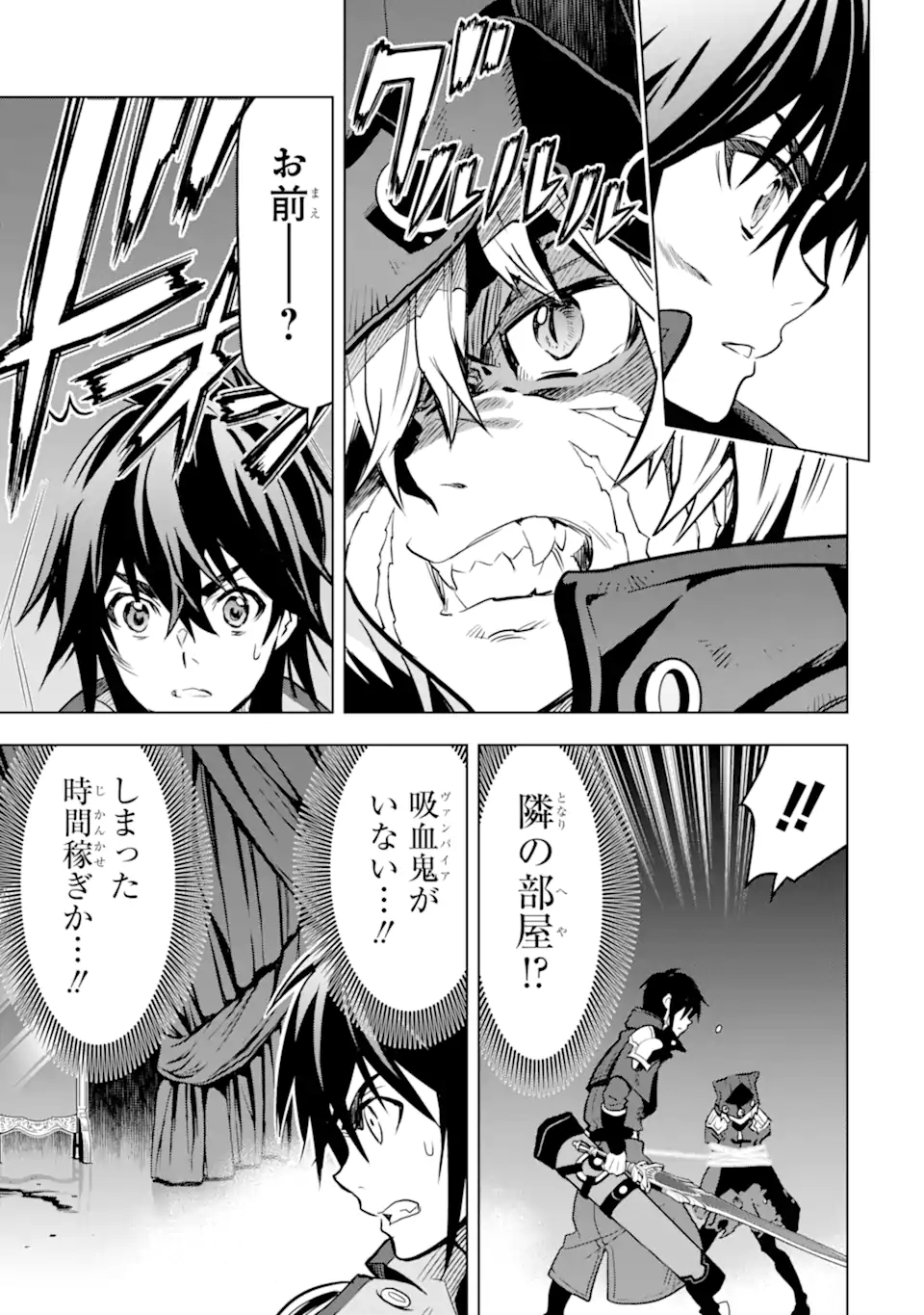 ここは俺に任せて先に行けと言ってから10年がたったら伝説になっていた。 - raw - 第24.2話 - https://jpee.aabb.to/JPEE/60096/mwd1yn3acar.jpg