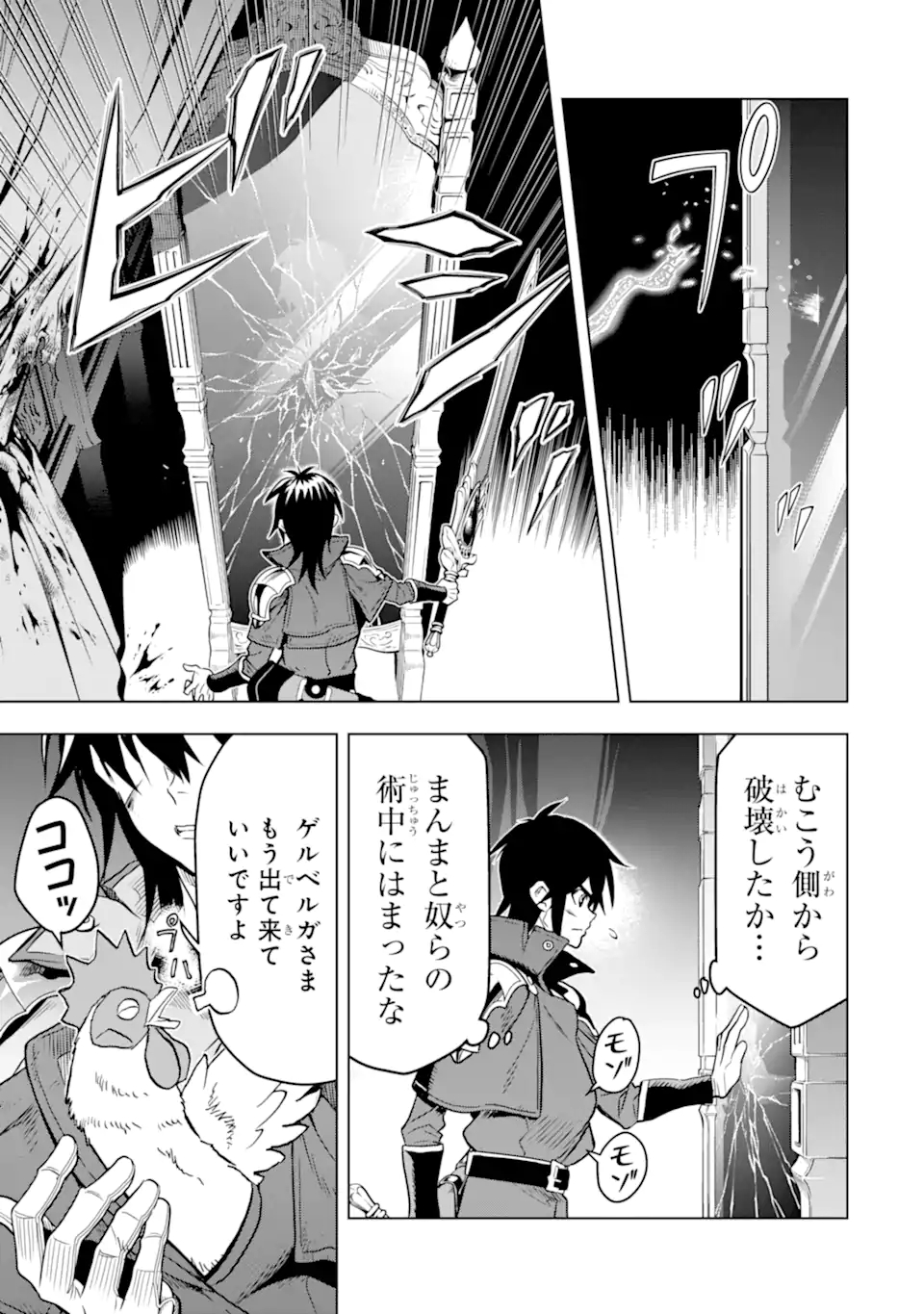 ここは俺に任せて先に行けと言ってから10年がたったら伝説になっていた。 - raw - 第24.2話 - https://jpee.aabb.to/JPEE/60096/v4tojnqyxnu.jpg
