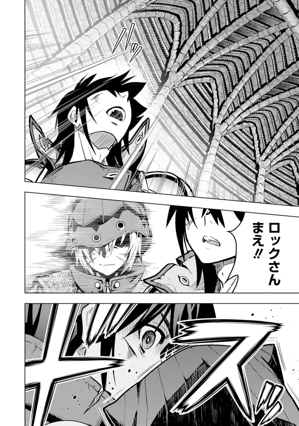 ここは俺に任せて先に行けと言ってから10年がたったら伝説になっていた。 - raw - 第24.1話 - https://jpee.aabb.to/JPEE/60098/40ntqpis4rv.jpg