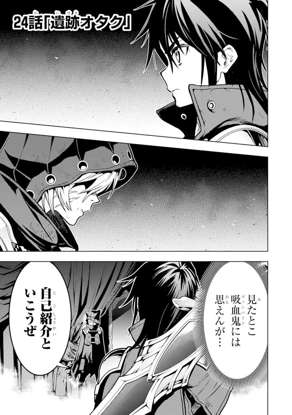ここは俺に任せて先に行けと言ってから10年がたったら伝説になっていた。 - raw - 第24.1話 - https://jpee.aabb.to/JPEE/60098/aef5wmzlpwv.jpg