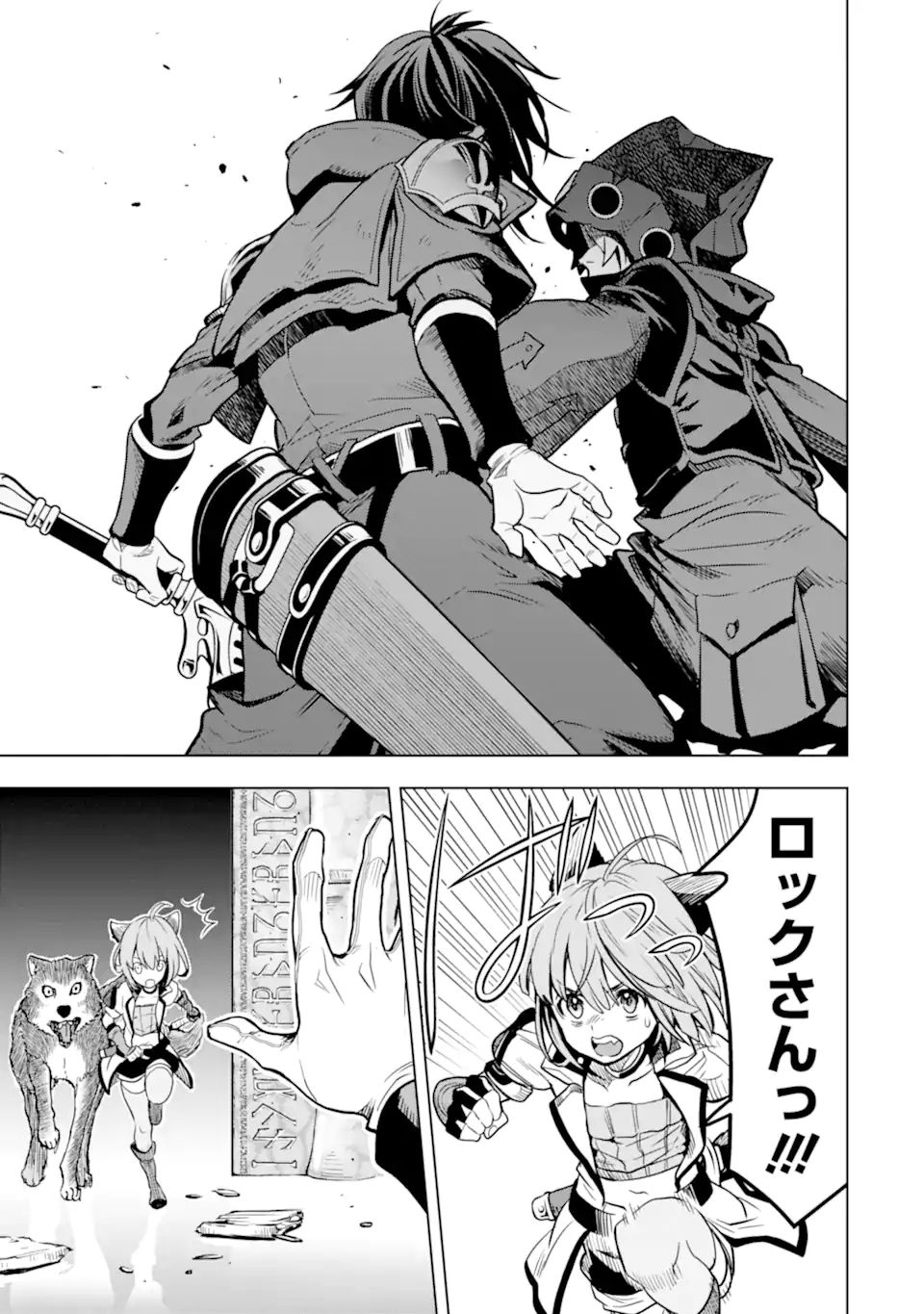 ここは俺に任せて先に行けと言ってから10年がたったら伝説になっていた。 - raw - 第24.1話 - https://jpee.aabb.to/JPEE/60098/b4wobomqlw3.jpg