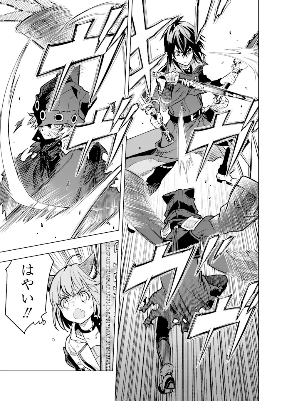 ここは俺に任せて先に行けと言ってから10年がたったら伝説になっていた。 - raw - 第24.1話 - https://jpee.aabb.to/JPEE/60098/dkenadsjoes.jpg