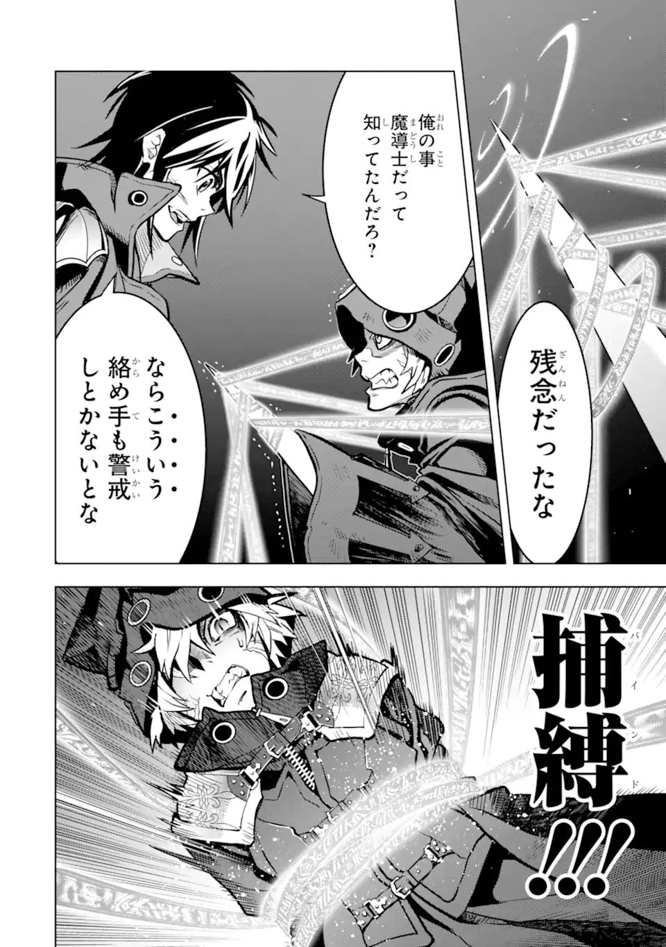 ここは俺に任せて先に行けと言ってから10年がたったら伝説になっていた。 - raw - 第24.1話 - https://jpee.aabb.to/JPEE/60098/dpfx50lxf4y.jpg