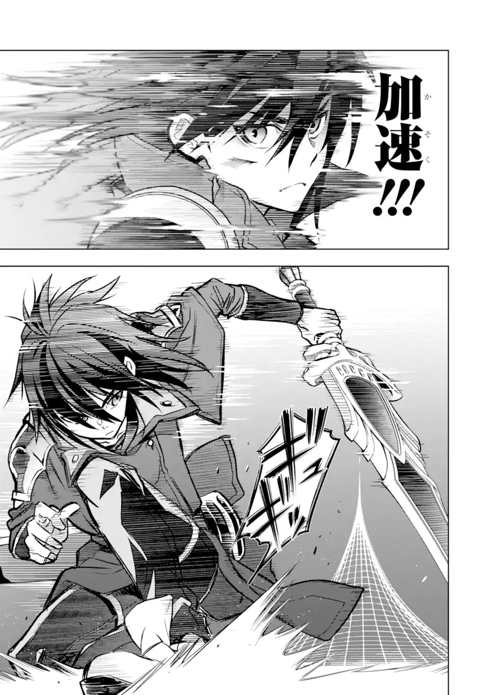 ここは俺に任せて先に行けと言ってから10年がたったら伝説になっていた。 - raw - 第24.1話 - https://jpee.aabb.to/JPEE/60098/eirfppbilrw.jpg