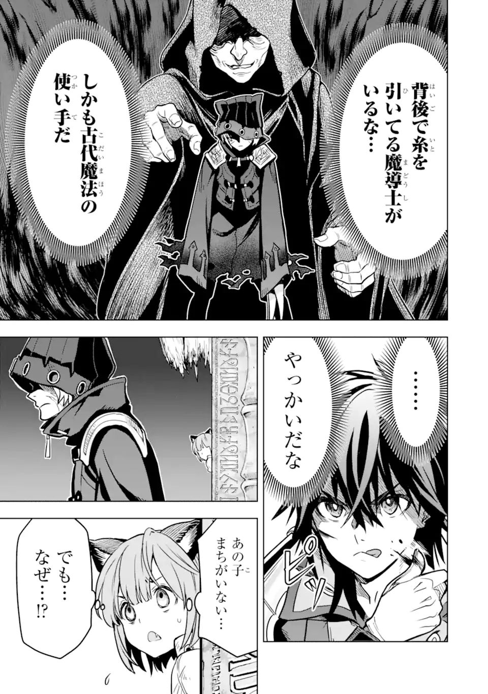 ここは俺に任せて先に行けと言ってから10年がたったら伝説になっていた。 - raw - 第24.1話 - https://jpee.aabb.to/JPEE/60098/nhdbw54s2o5.jpg