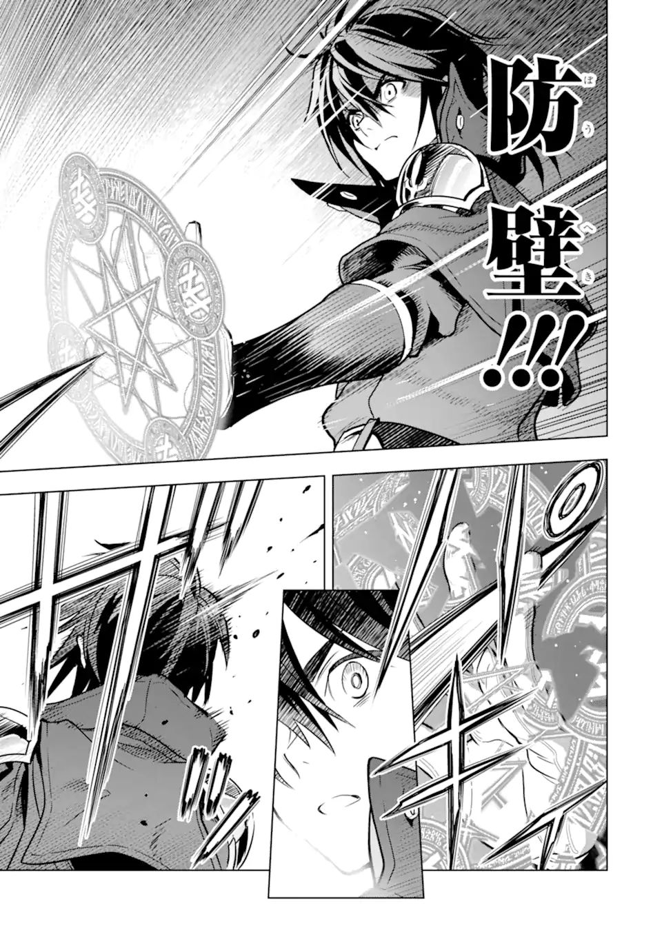 ここは俺に任せて先に行けと言ってから10年がたったら伝説になっていた。 - raw - 第24.1話 - https://jpee.aabb.to/JPEE/60098/psckwokfc1d.jpg