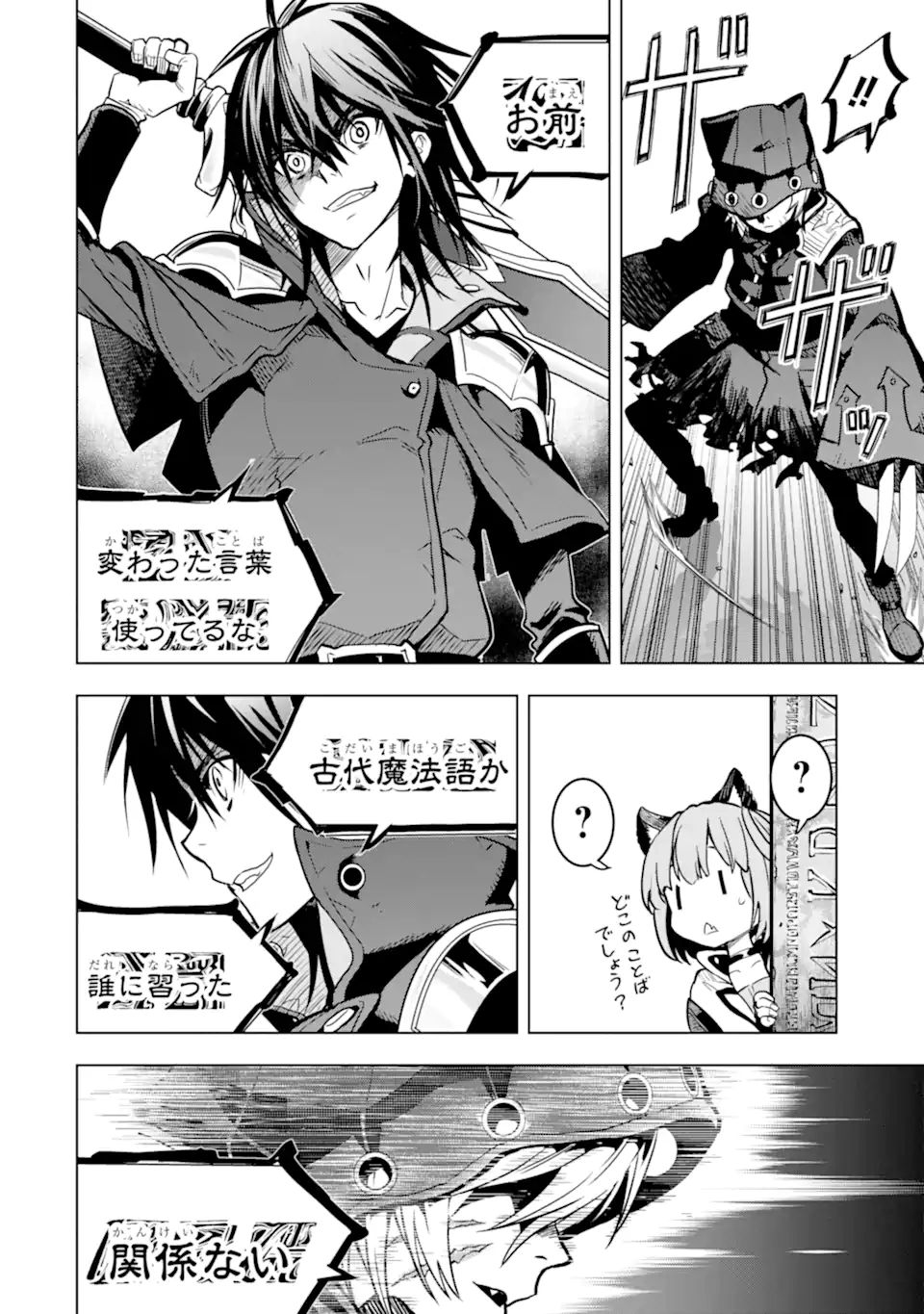 ここは俺に任せて先に行けと言ってから10年がたったら伝説になっていた。 - raw - 第24.1話 - https://jpee.aabb.to/JPEE/60098/sih1v5unaj5.jpg