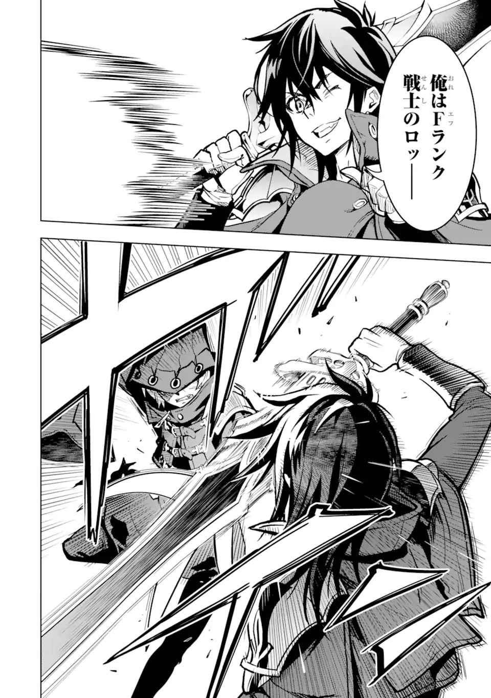ここは俺に任せて先に行けと言ってから10年がたったら伝説になっていた。 - raw - 第24.1話 - https://jpee.aabb.to/JPEE/60098/wlcx2wfchla.jpg
