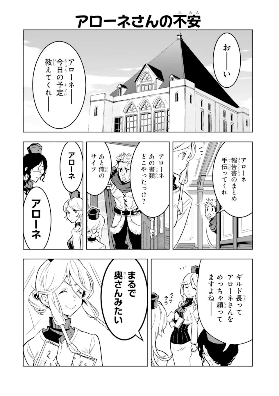ここは俺に任せて先に行けと言ってから10年がたったら伝説になっていた。 - raw - 第23.5話 - https://jpee.aabb.to/JPEE/60103/a5qouad5xfu.jpg