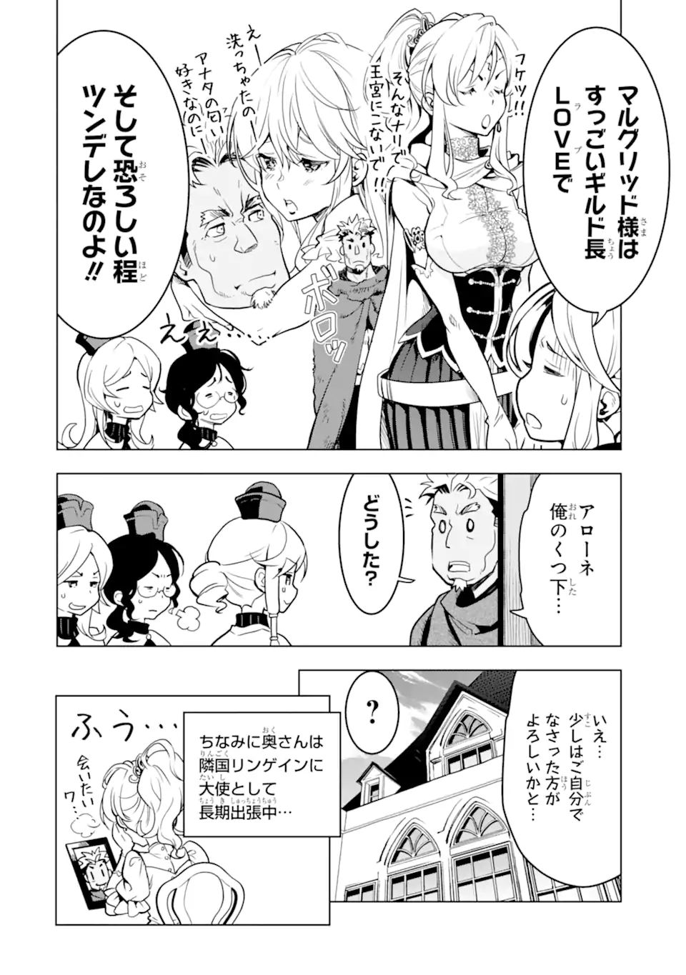 ここは俺に任せて先に行けと言ってから10年がたったら伝説になっていた。 - raw - 第23.5話 - https://jpee.aabb.to/JPEE/60103/ecsgdewybzm.jpg