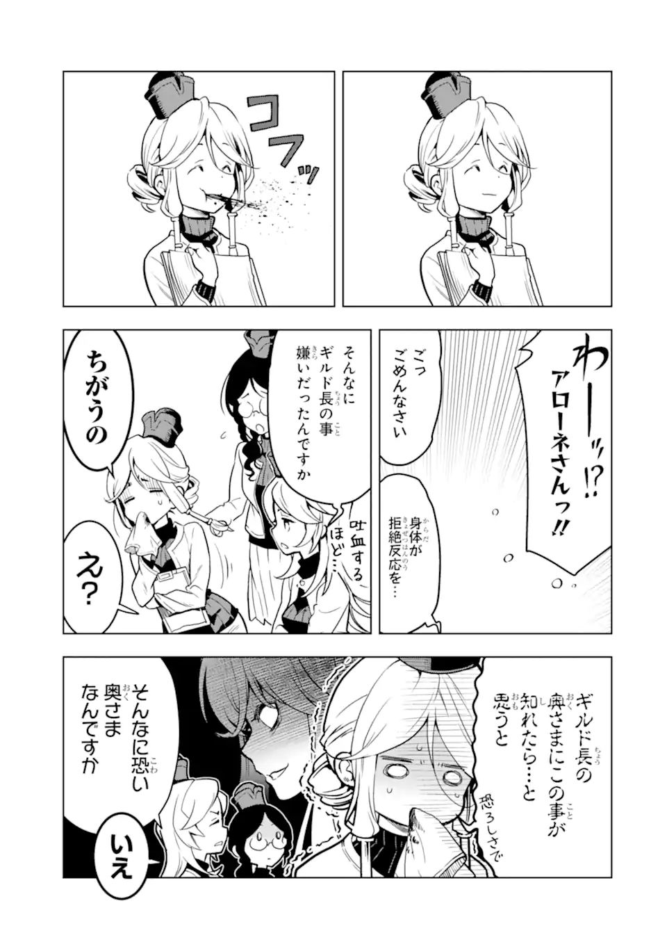 ここは俺に任せて先に行けと言ってから10年がたったら伝説になっていた。 - raw - 第23.5話 - https://jpee.aabb.to/JPEE/60103/khvyan0rrst.jpg