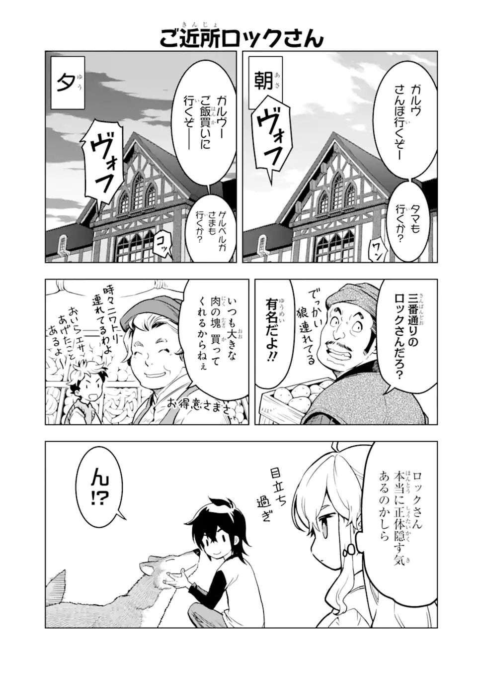 ここは俺に任せて先に行けと言ってから10年がたったら伝説になっていた。 - raw - 第23.5話 - https://jpee.aabb.to/JPEE/60103/otguba0idst.jpg