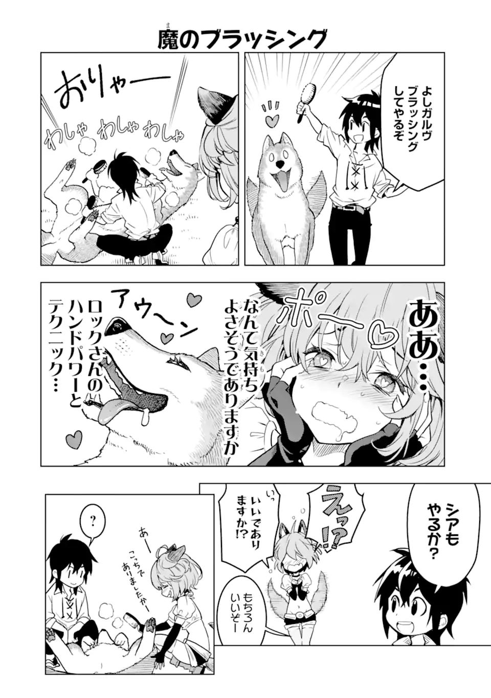 ここは俺に任せて先に行けと言ってから10年がたったら伝説になっていた。 - raw - 第23.5話 - https://jpee.aabb.to/JPEE/60103/xzjpgnhafdv.jpg
