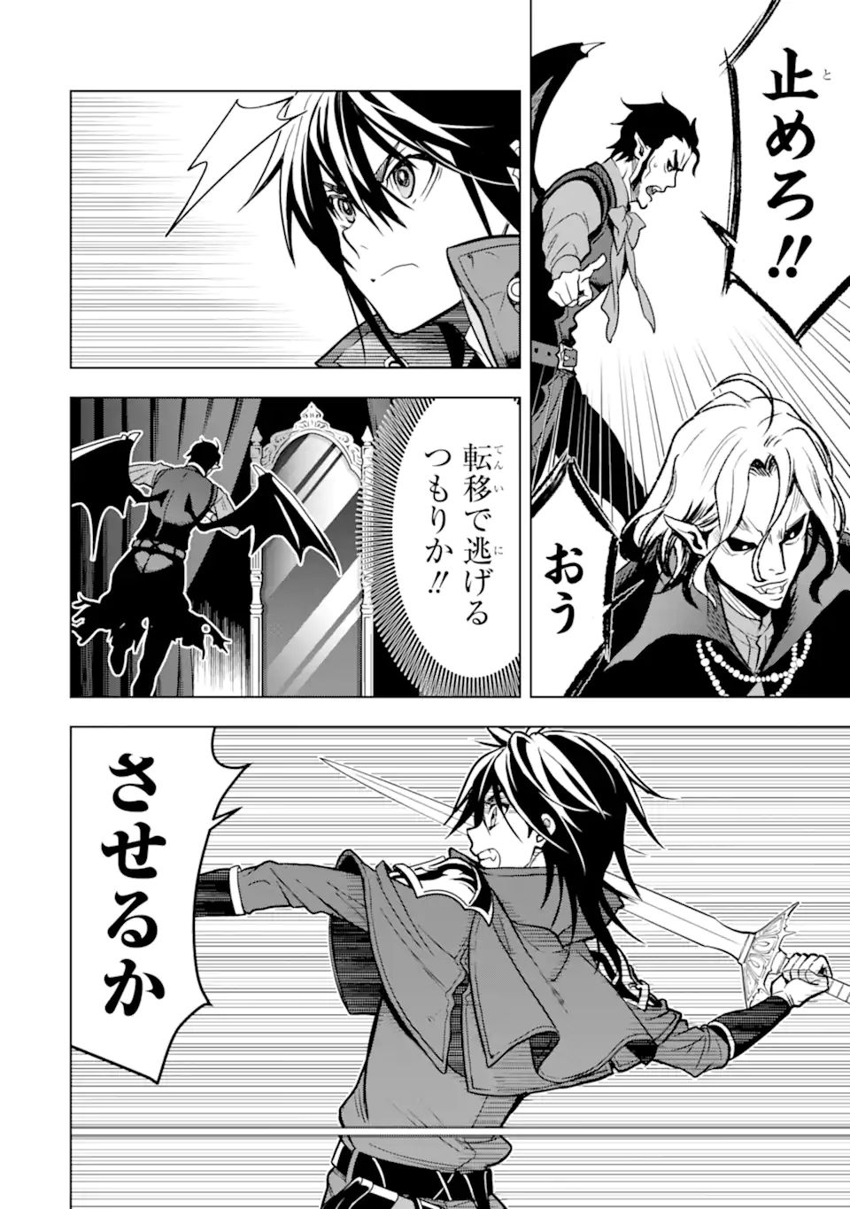 ここは俺に任せて先に行けと言ってから10年がたったら伝説になっていた。 - raw - 第23.3話 - https://jpee.aabb.to/JPEE/60132/1utefz5oddc.jpg