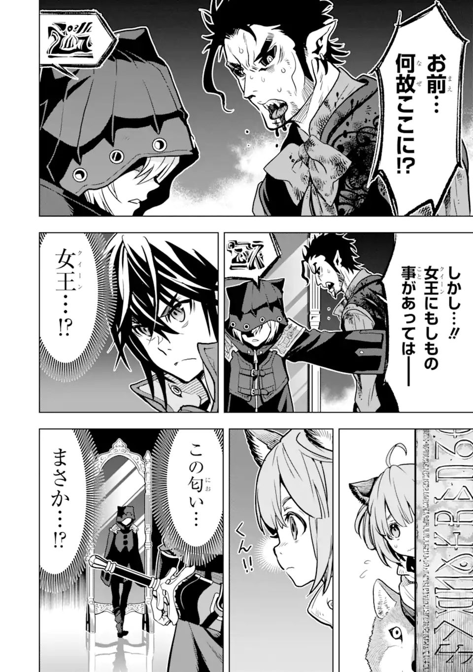 ここは俺に任せて先に行けと言ってから10年がたったら伝説になっていた。 - raw - 第23.3話 - https://jpee.aabb.to/JPEE/60132/4m4hzc1w5dr.jpg