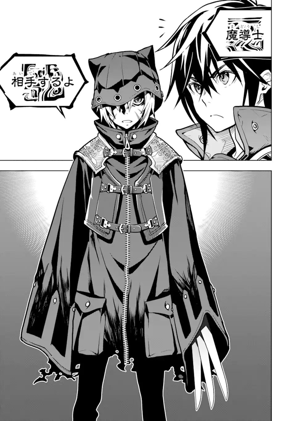 ここは俺に任せて先に行けと言ってから10年がたったら伝説になっていた。 - raw - 第23.3話 - https://jpee.aabb.to/JPEE/60132/etrgylo5ek3.jpg
