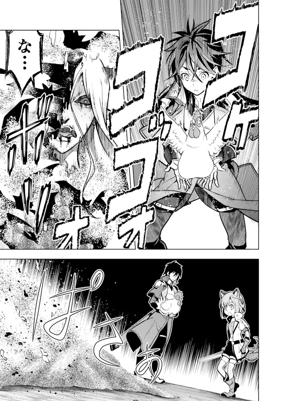 ここは俺に任せて先に行けと言ってから10年がたったら伝説になっていた。 - raw - 第23.3話 - https://jpee.aabb.to/JPEE/60132/fhsqzvtbtto.jpg