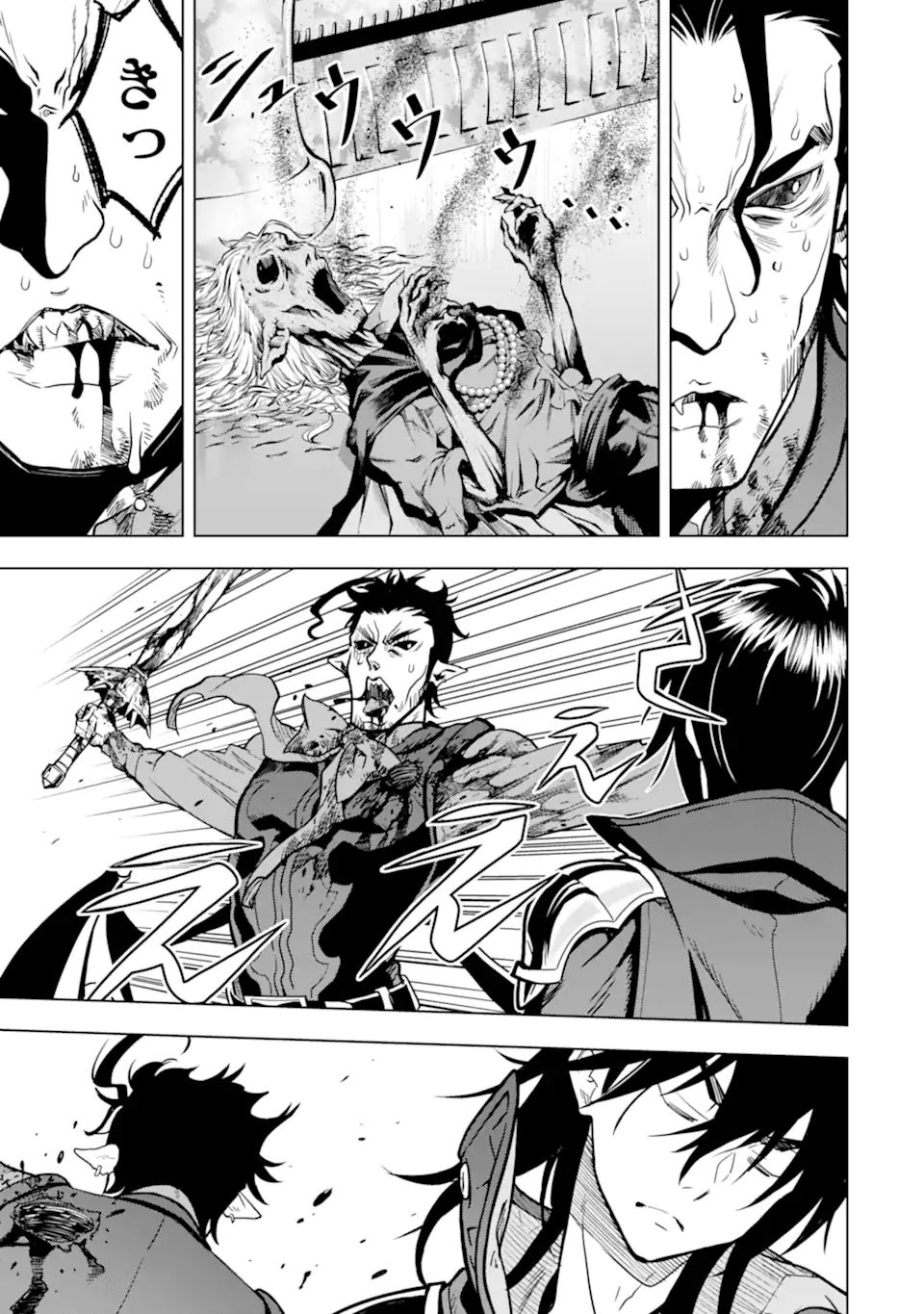 ここは俺に任せて先に行けと言ってから10年がたったら伝説になっていた。 - raw - 第23.3話 - https://jpee.aabb.to/JPEE/60132/hqp5p4msmbh.jpg