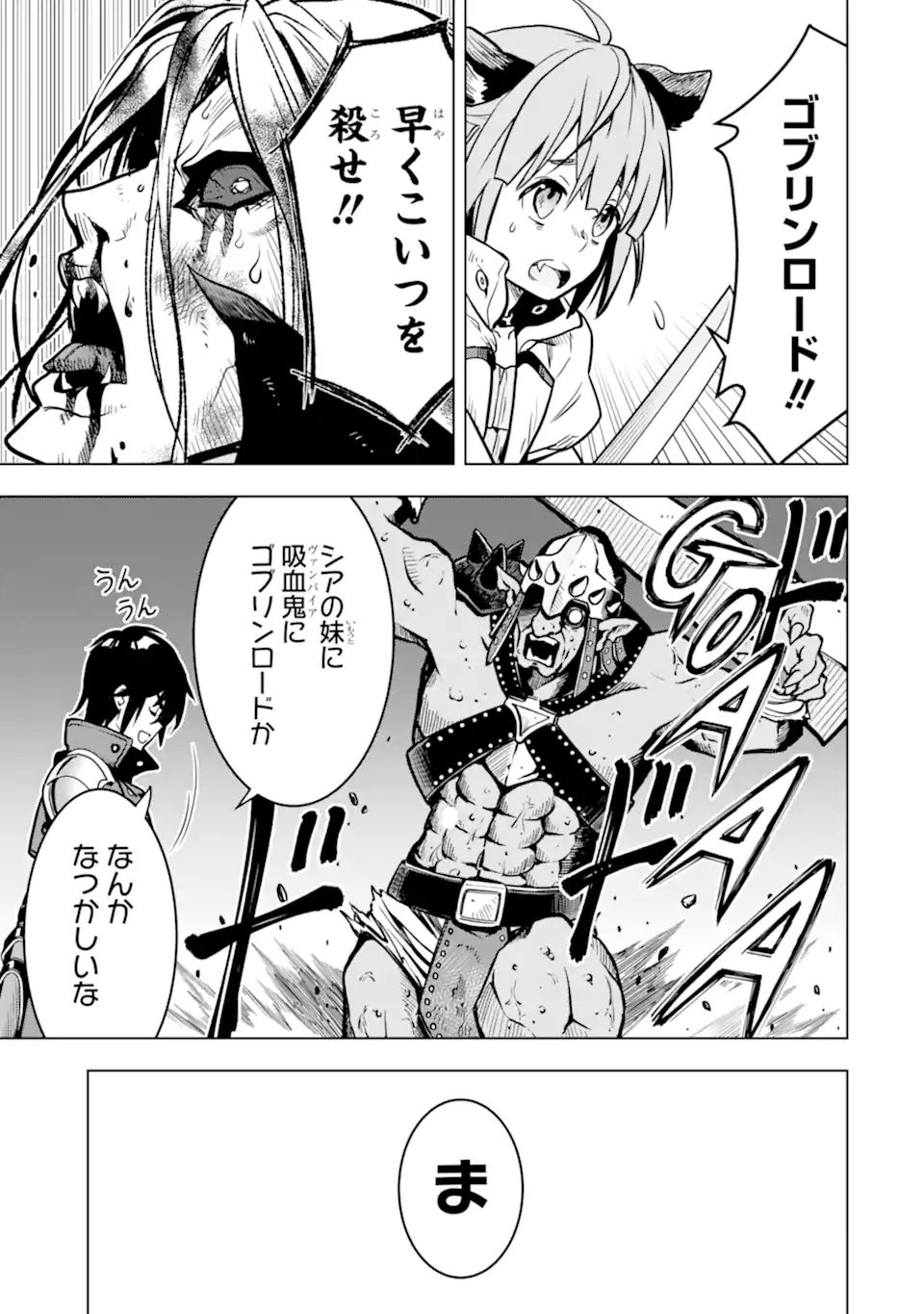 ここは俺に任せて先に行けと言ってから10年がたったら伝説になっていた。 - raw - 第23.3話 - https://jpee.aabb.to/JPEE/60132/lbeac3t3wru.jpg