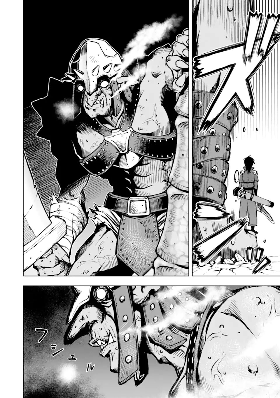 ここは俺に任せて先に行けと言ってから10年がたったら伝説になっていた。 - raw - 第23.3話 - https://jpee.aabb.to/JPEE/60132/rmfewvikw5c.jpg