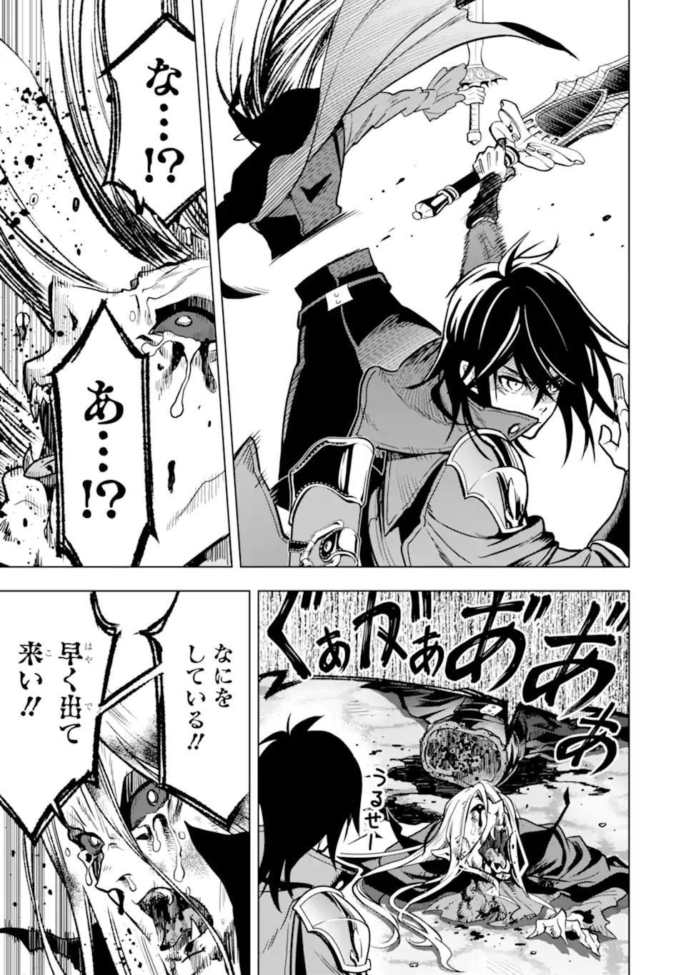 ここは俺に任せて先に行けと言ってから10年がたったら伝説になっていた。 - raw - 第23.3話 - https://jpee.aabb.to/JPEE/60132/w51gr2qw1dc.jpg