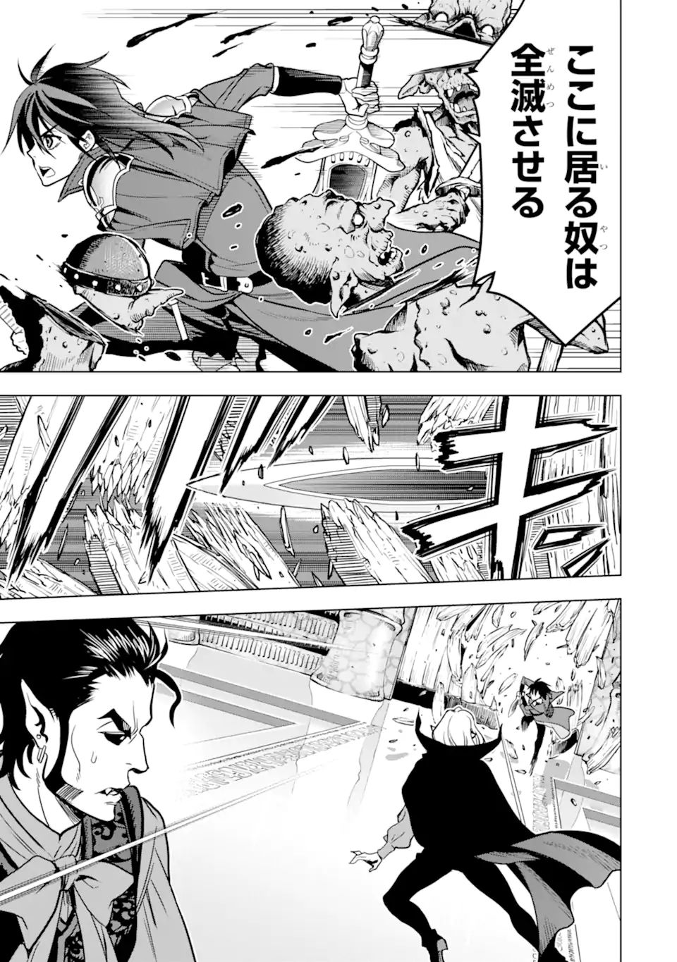 ここは俺に任せて先に行けと言ってから10年がたったら伝説になっていた。 - raw - 第23.3話 - https://jpee.aabb.to/JPEE/60132/x1ryuhzgohw.jpg