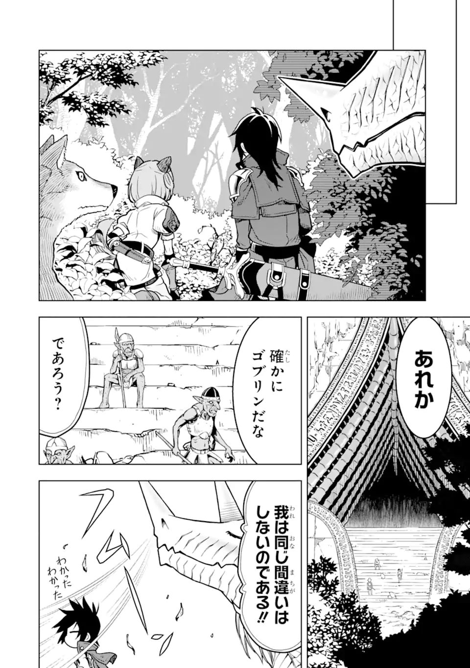 ここは俺に任せて先に行けと言ってから10年がたったら伝説になっていた。 - raw - 第23.2話 - https://jpee.aabb.to/JPEE/60134/14ob4ebhcmr.jpg