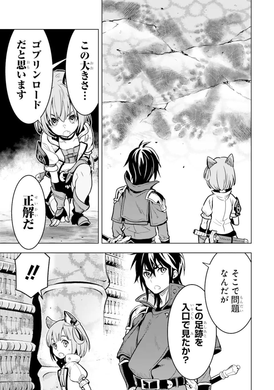 ここは俺に任せて先に行けと言ってから10年がたったら伝説になっていた。 - raw - 第23.2話 - https://jpee.aabb.to/JPEE/60134/5tyvxxljmjs.jpg
