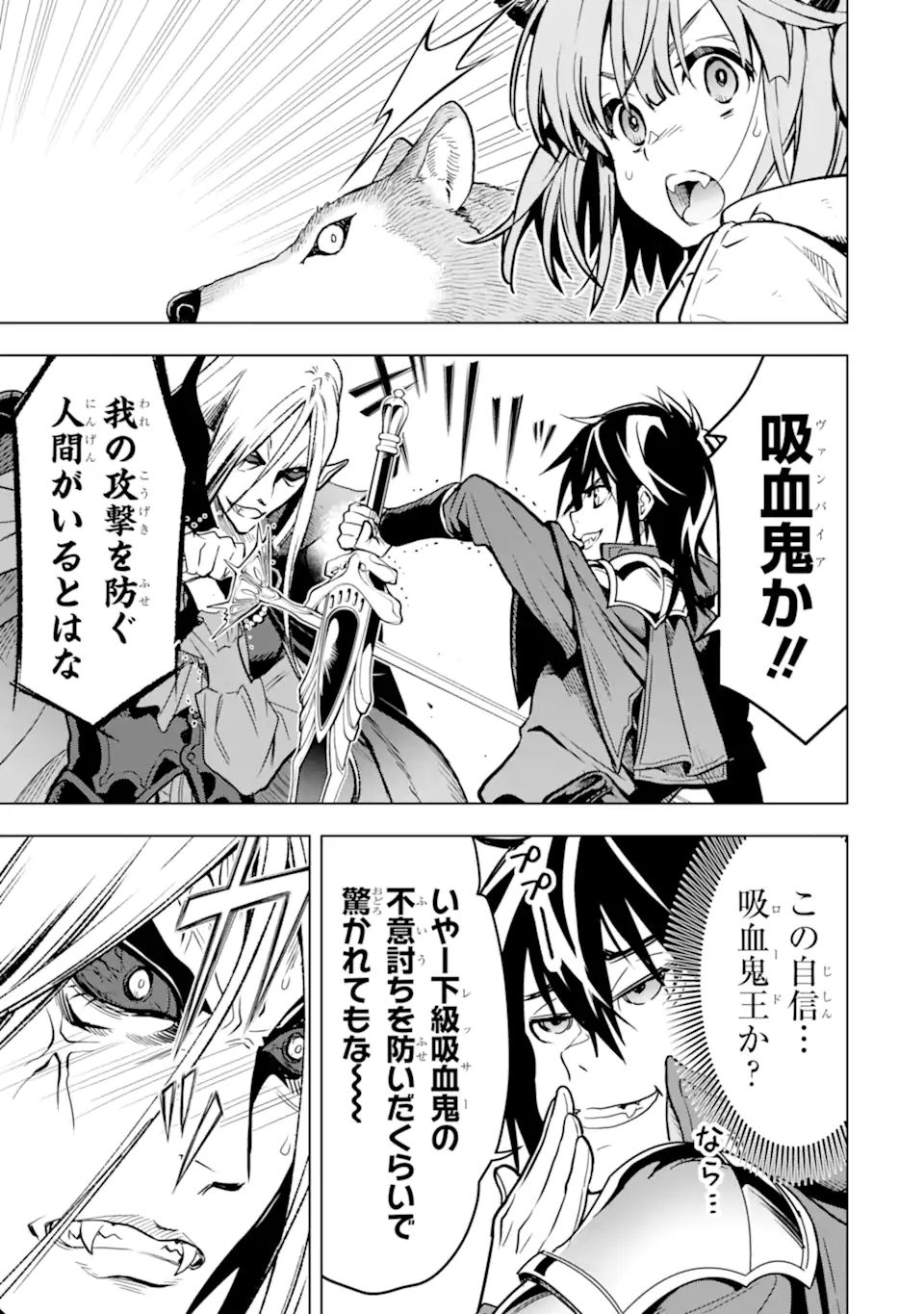 ここは俺に任せて先に行けと言ってから10年がたったら伝説になっていた。 - raw - 第23.2話 - https://jpee.aabb.to/JPEE/60134/g1t4do31drt.jpg