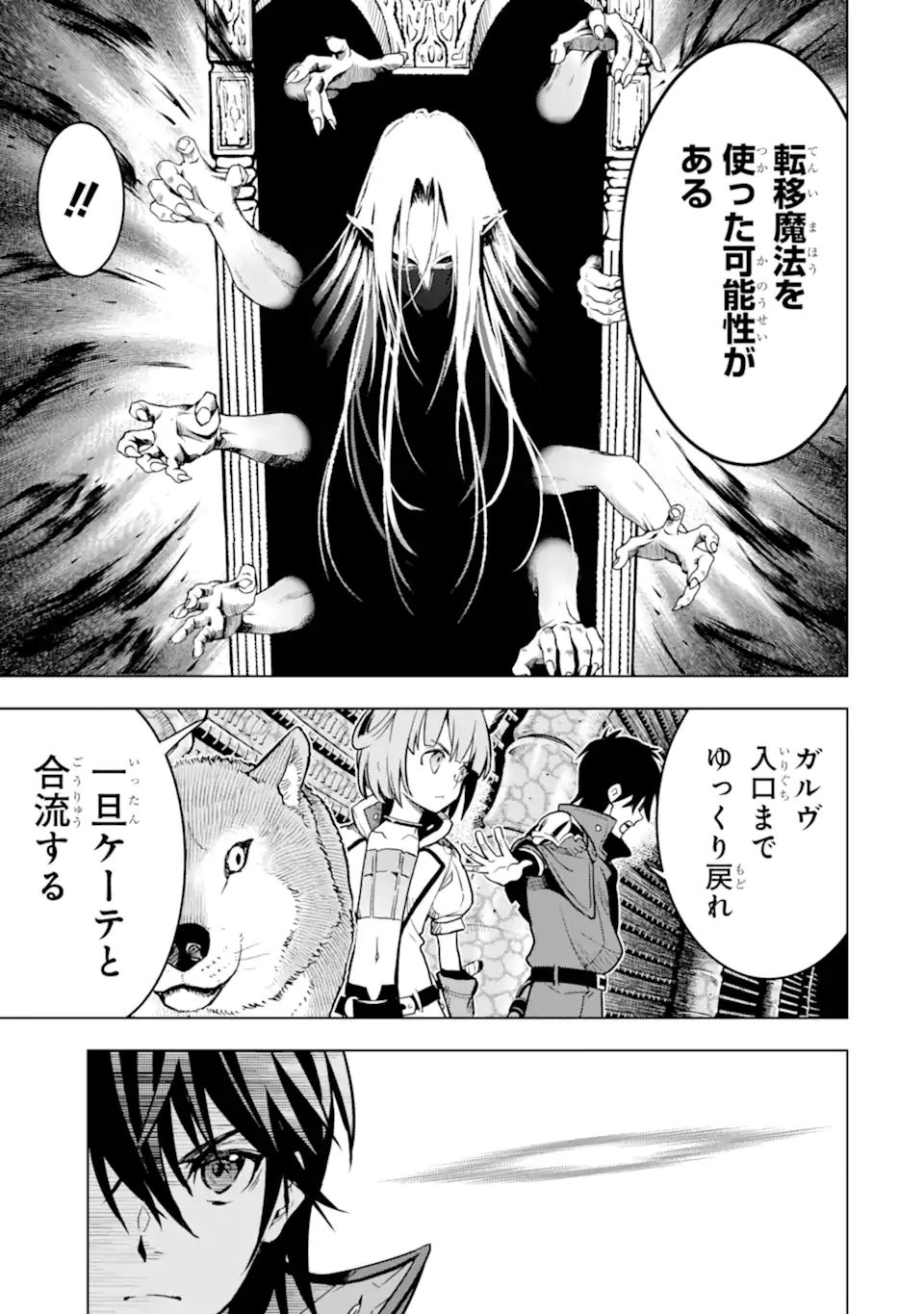 ここは俺に任せて先に行けと言ってから10年がたったら伝説になっていた。 - raw - 第23.2話 - https://jpee.aabb.to/JPEE/60134/got2zf3ibq5.jpg