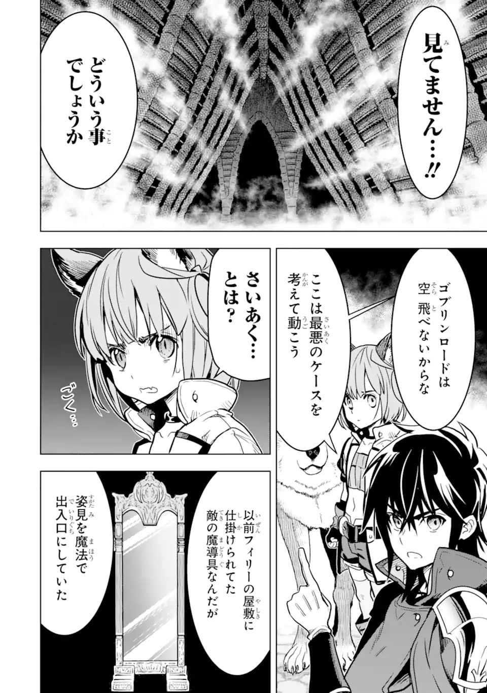 ここは俺に任せて先に行けと言ってから10年がたったら伝説になっていた。 - raw - 第23.2話 - https://jpee.aabb.to/JPEE/60134/rws3lowzsjf.jpg